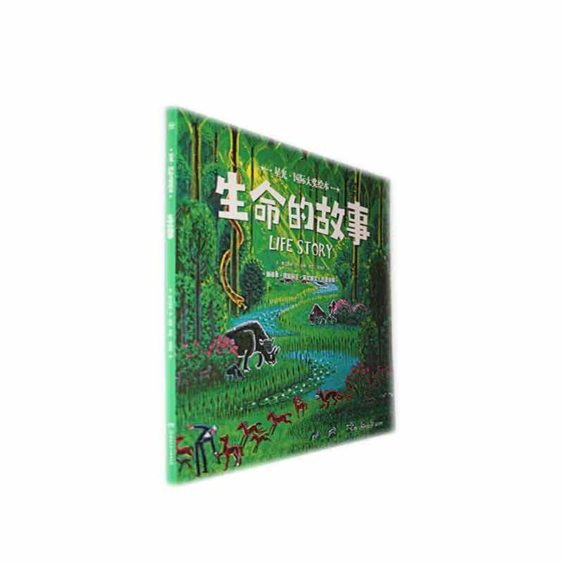 生命的故事