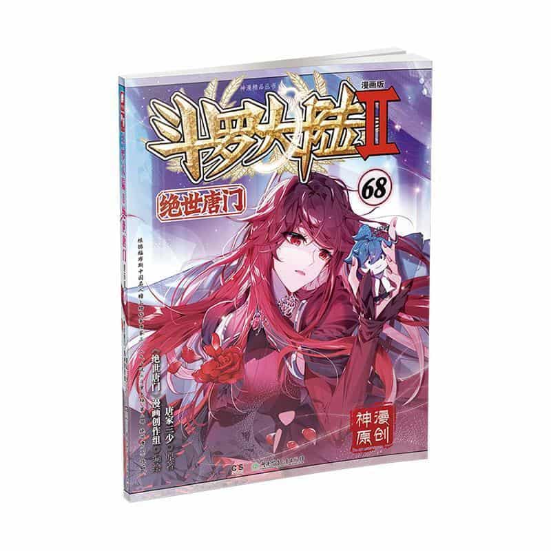 斗罗大陆(Ⅱ):绝世唐门—漫画版(68)