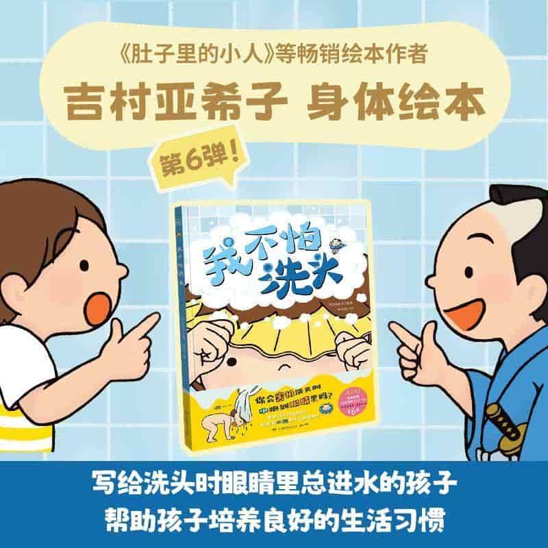 我不怕洗头