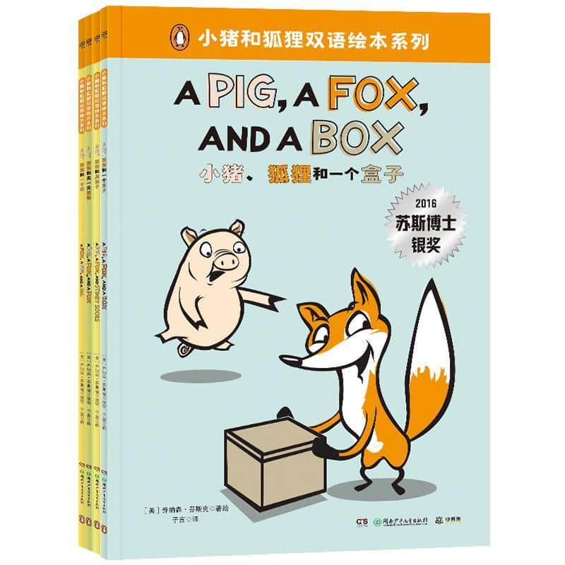 小猪、狐狸和一个坑