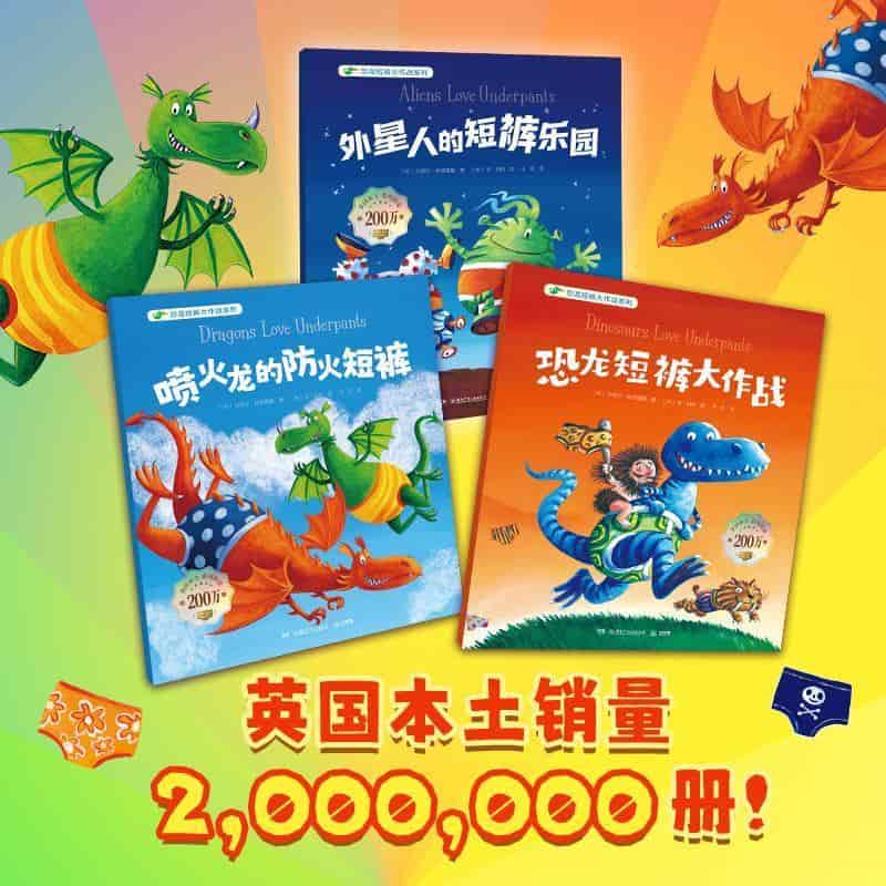 外星人的短裤乐园