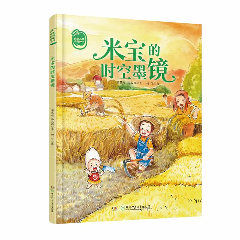 米宝的时空墨镜