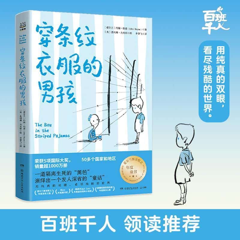 小英雄雨来