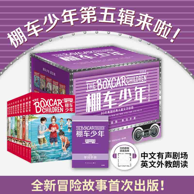 棚车少年(第五辑)(10):洞穴探秘
