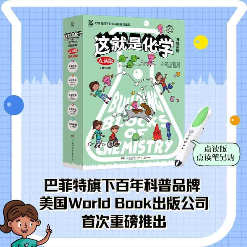 元素周期表