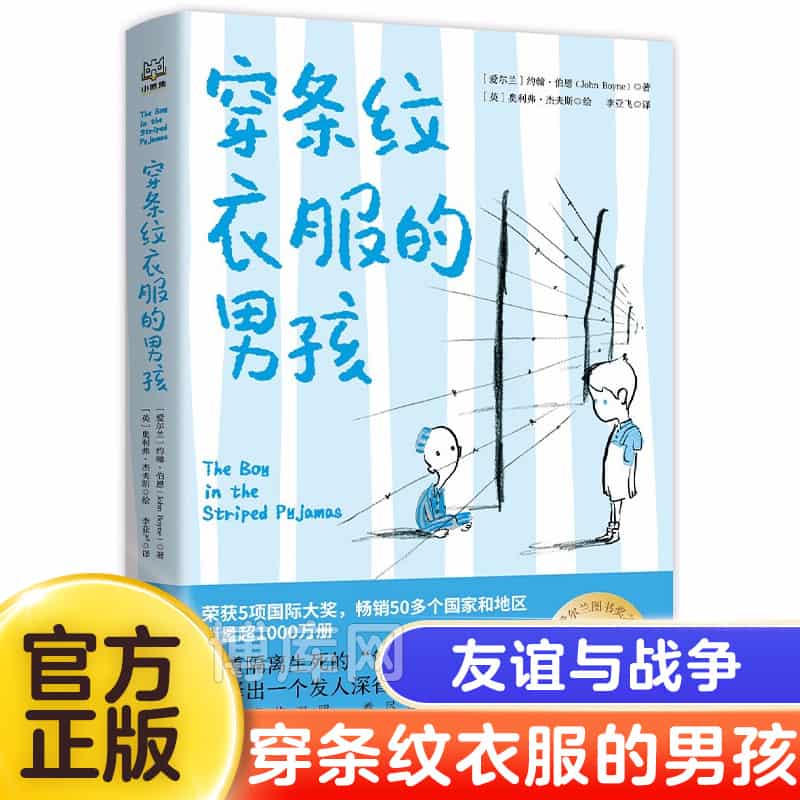 新大头儿子和小头爸爸带你看中国:成都