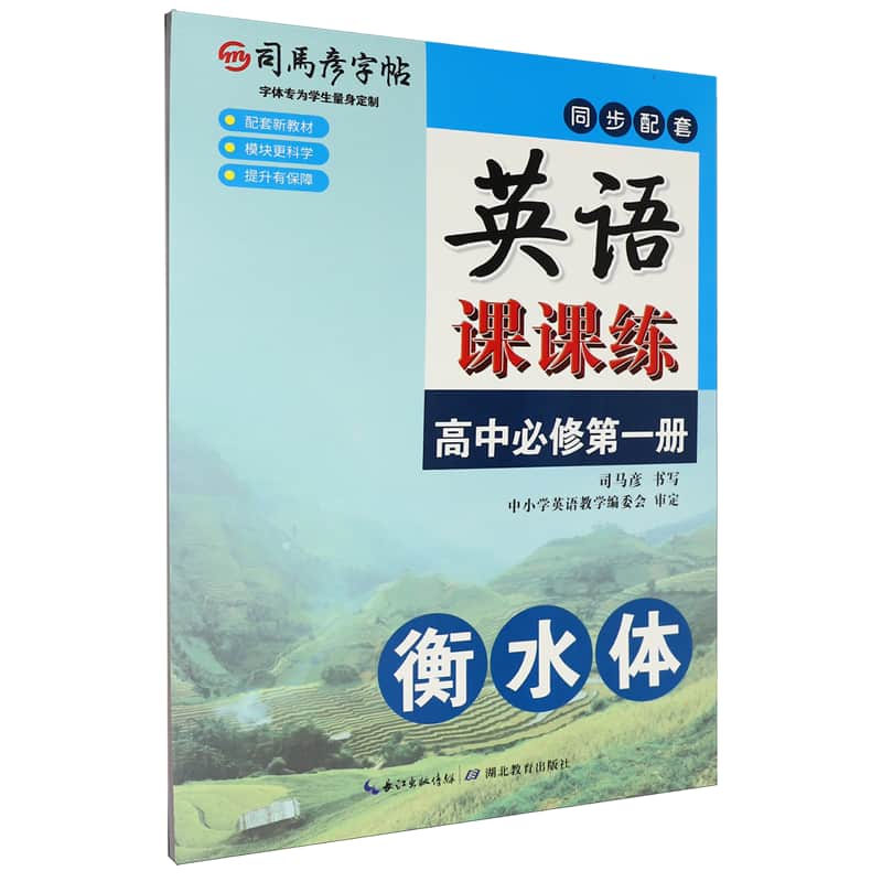 (民国)京山新志·舆地志 附新修京山县志草例