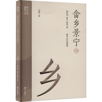 畲乡景宁—景宁文化基因