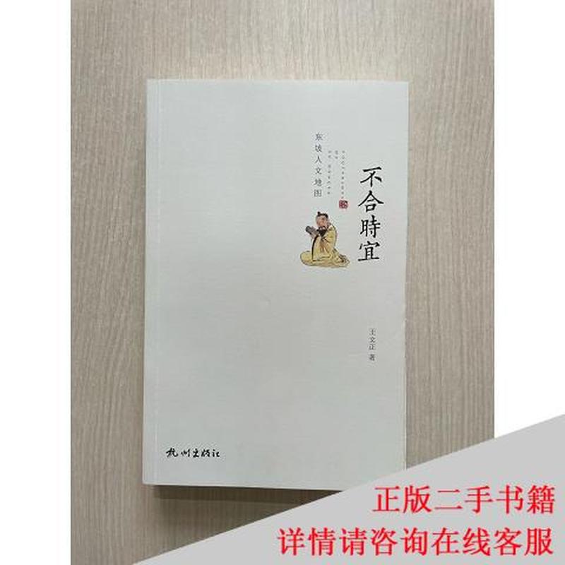 同心助力—两级政协委员参与服务杭州亚运会(亚残运会)口述史料