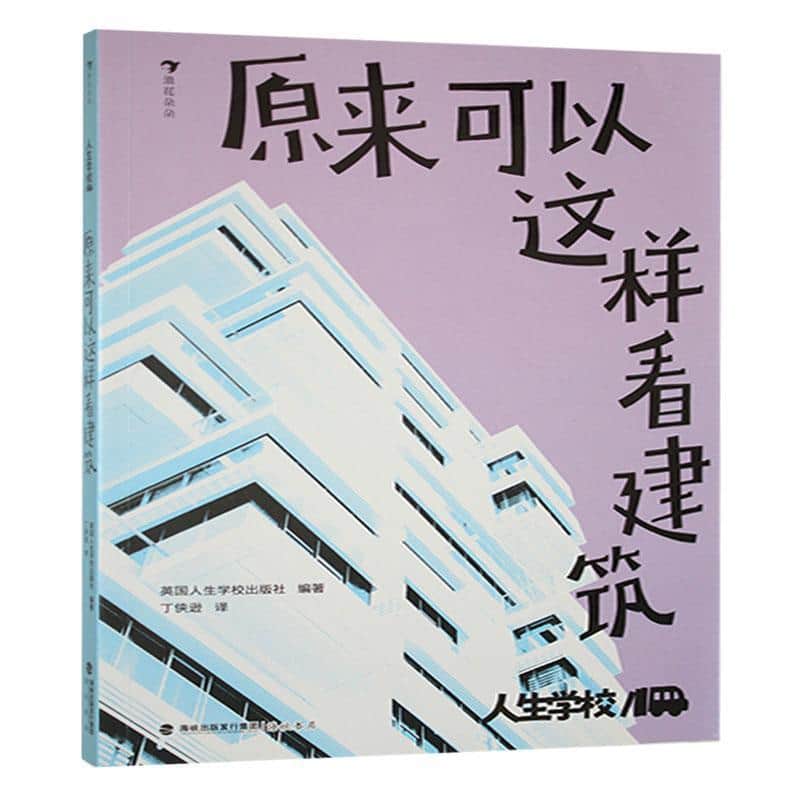 原来可以这样看建筑