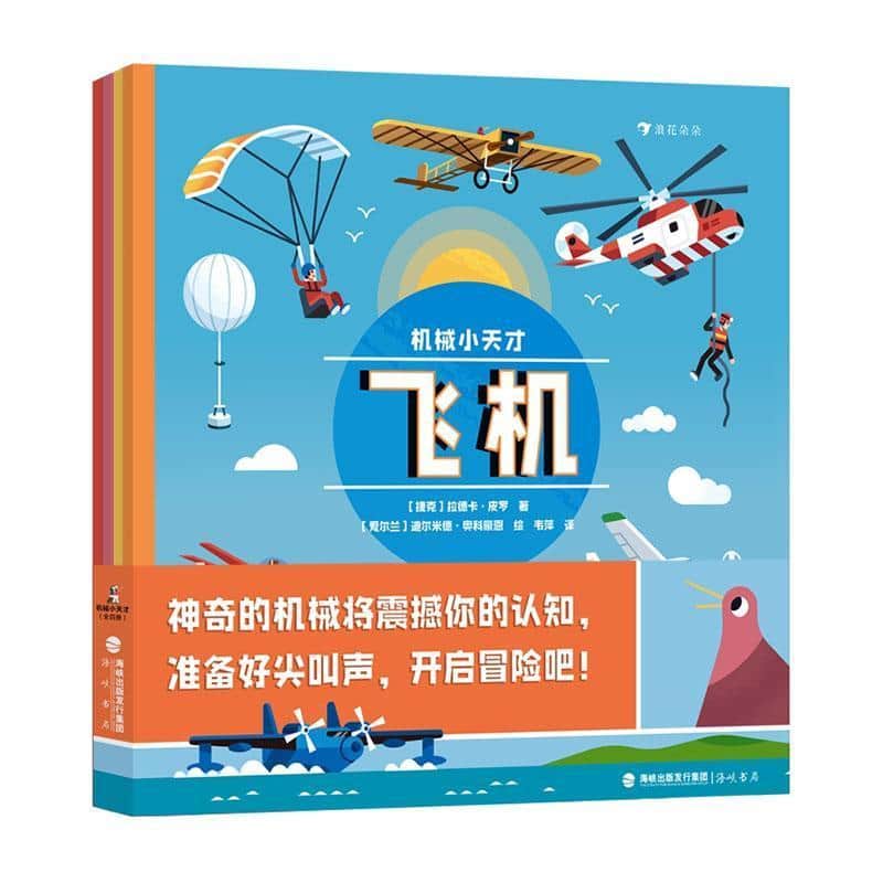 机械小天才:拖拉机