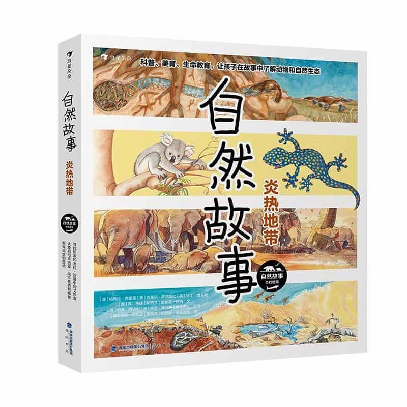 大象祖母来当家