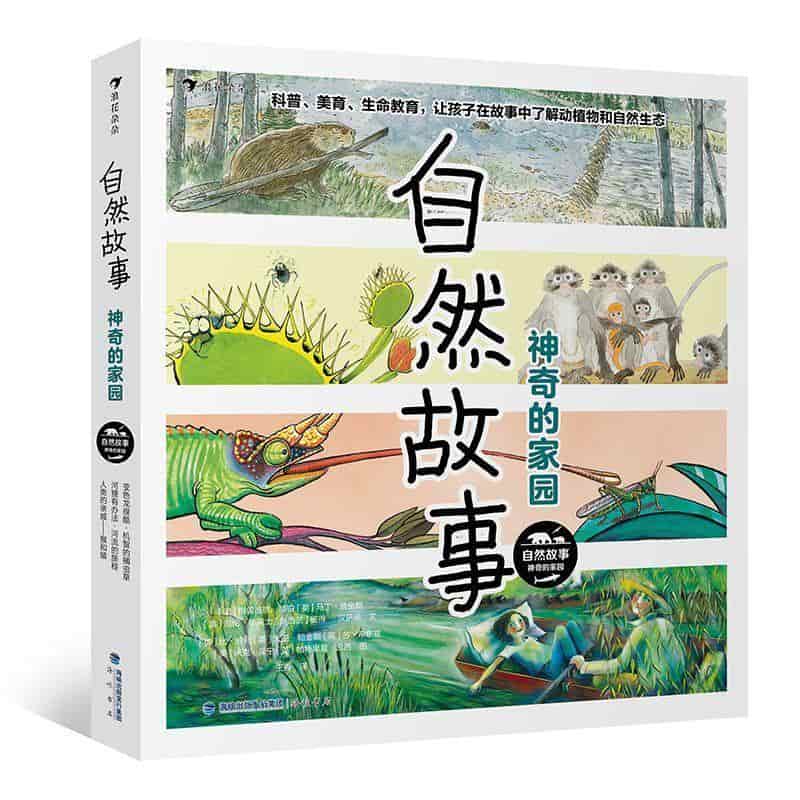 变色龙很酷
