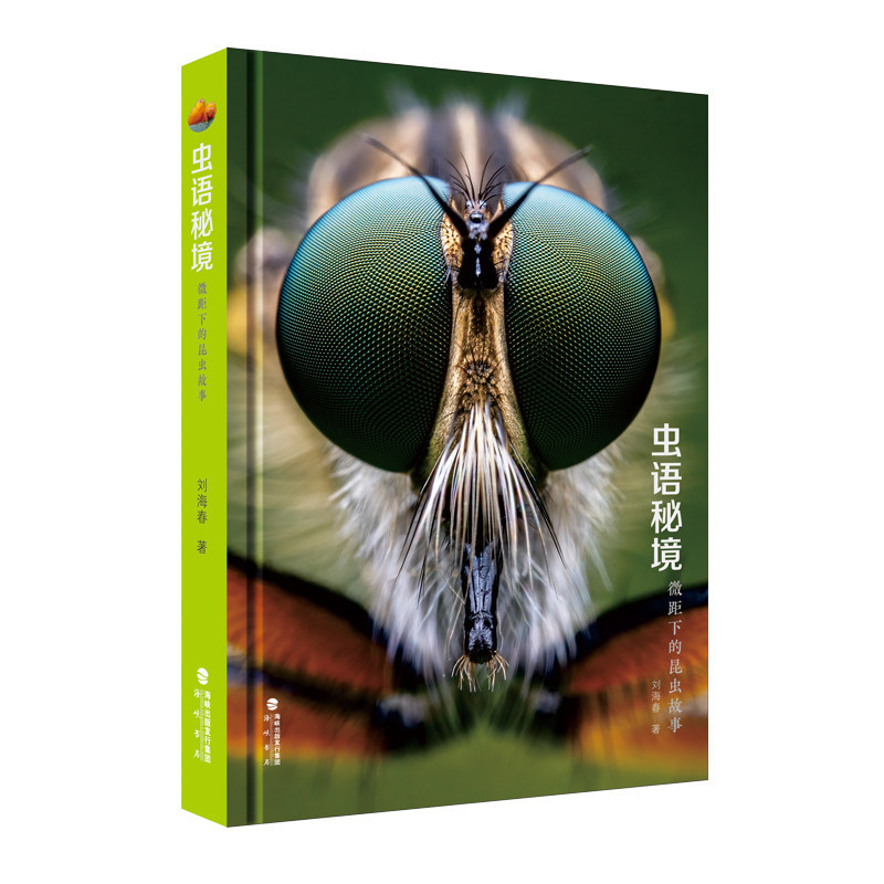 虫语秘境:微距下的昆虫故事