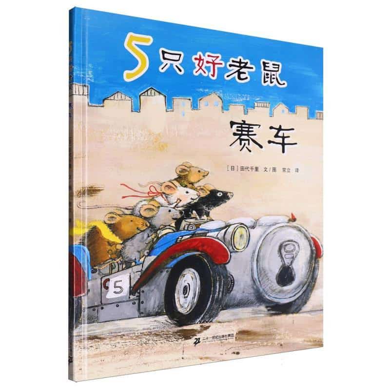 赛车