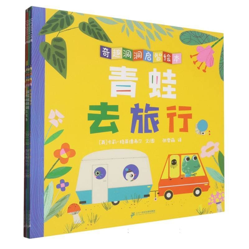 123小鸟找朋友