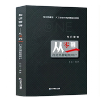 知识营销—从零到一打造品牌超级用户