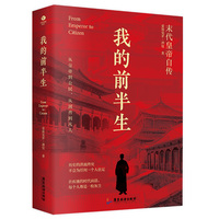 拿破仑传
