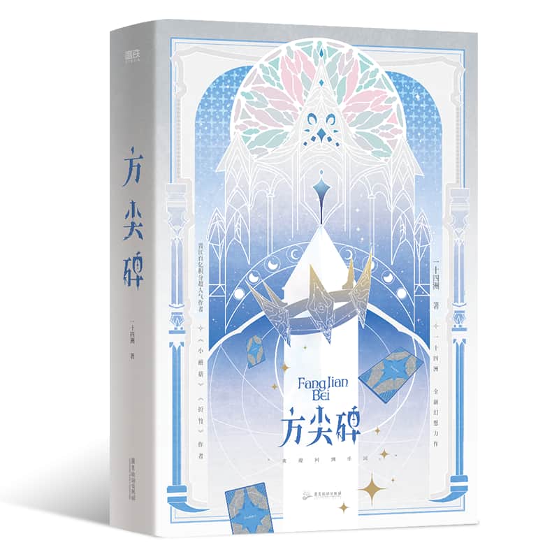 方尖碑
