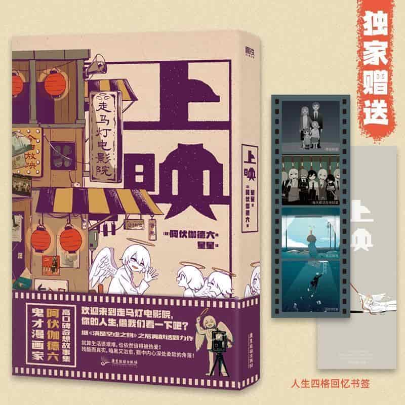 上映