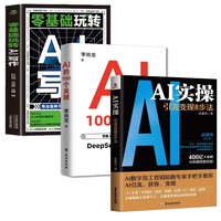 AI实操—引流变现8步法