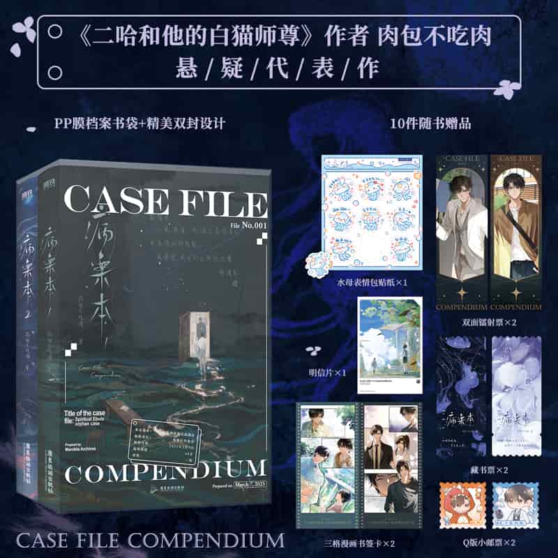 病案本