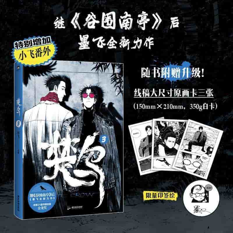 楚乌(3)