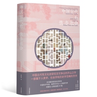 中国古代的性与社会—a preliminary survey of chinese sex and society form ca. 1500 B. C. till 1644 A. D.