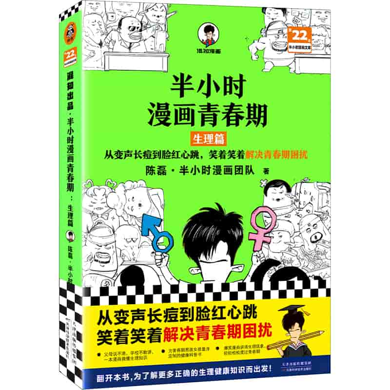 生态宜居建设与人居环境整治