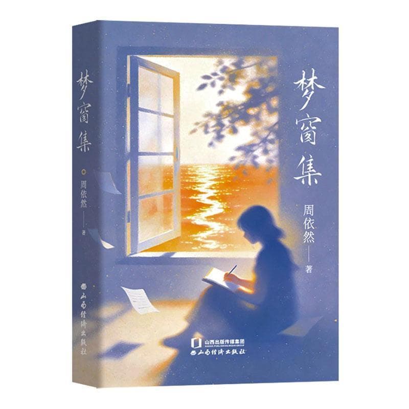 梦窗集
