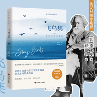 吉檀迦利—英汉对照珍藏版