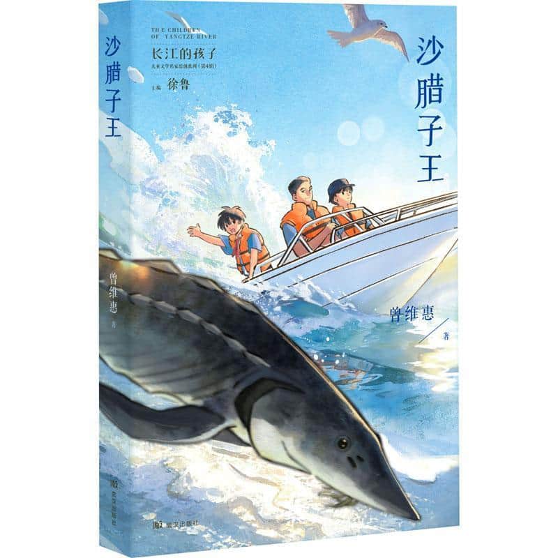 沙腊子王