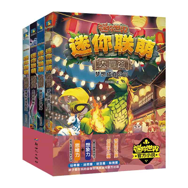 谁是秘境探险王