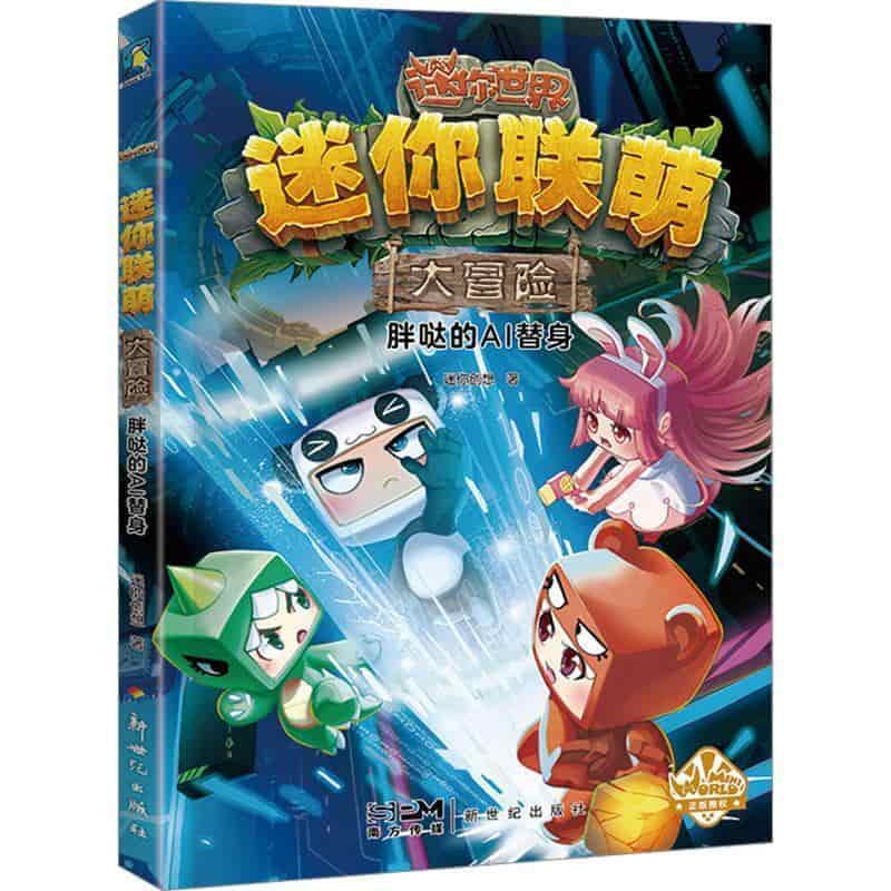 胖哒的AI替身