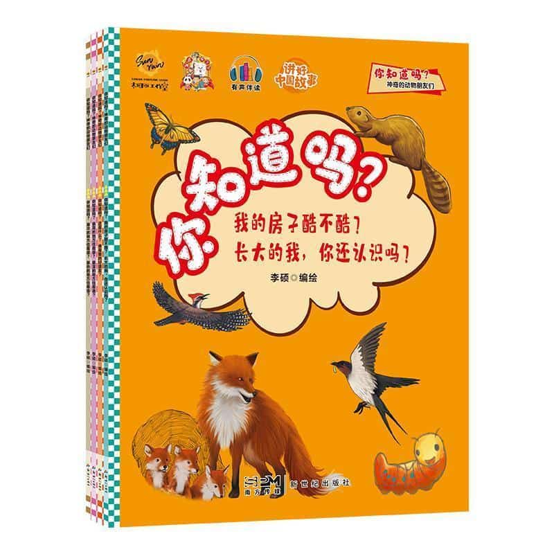 你知道吗？:最冷的地方住着谁？最热的地方住着谁？