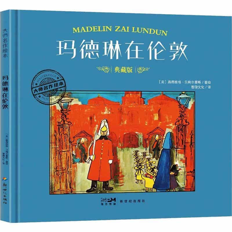 玛德琳在伦敦