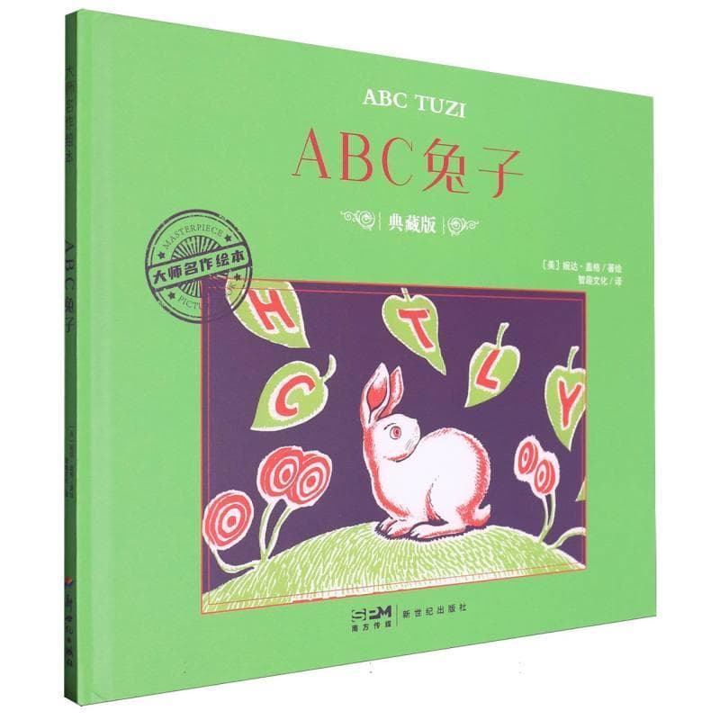 ABC兔子