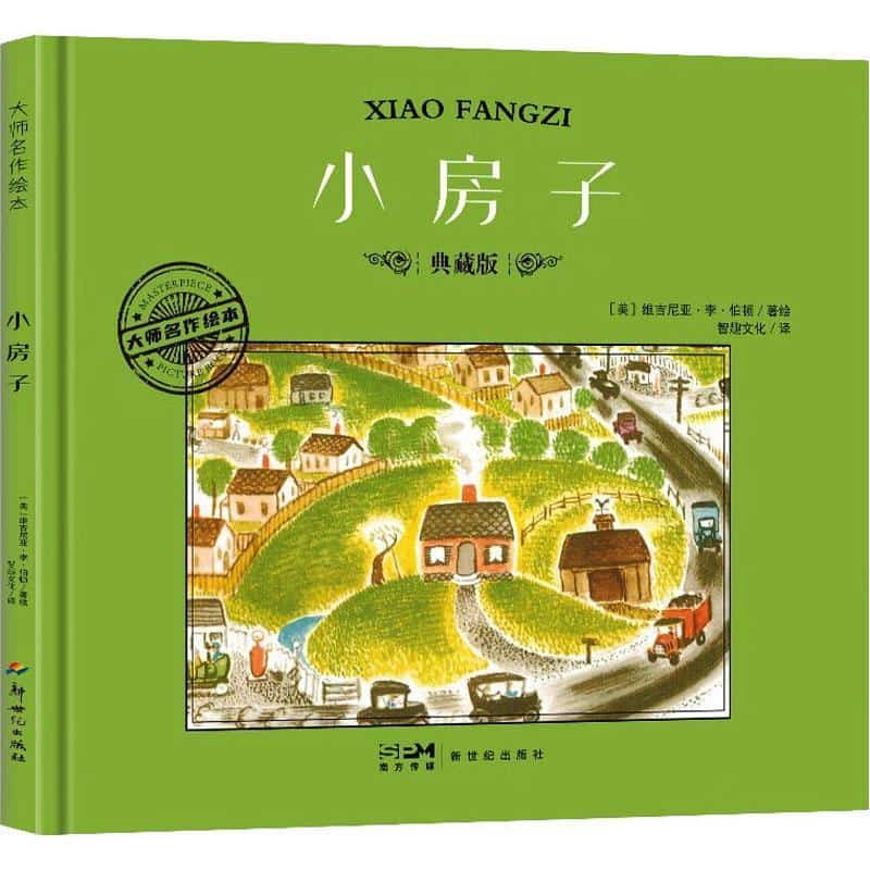 小房子