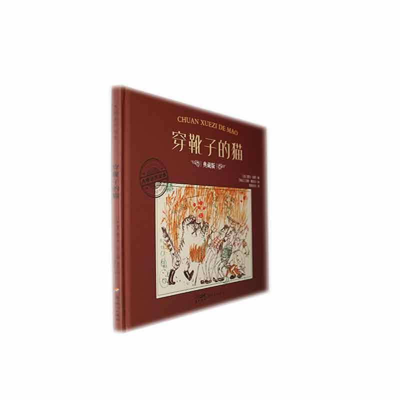穿靴子的猫