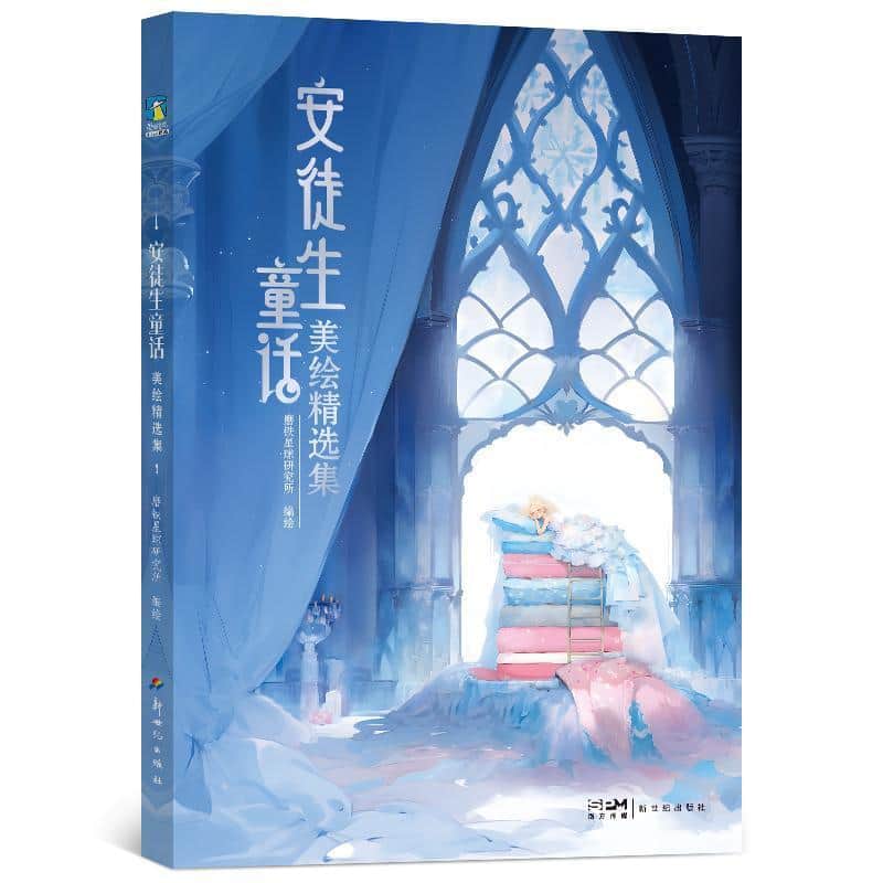 安徒生童话—美绘精选集