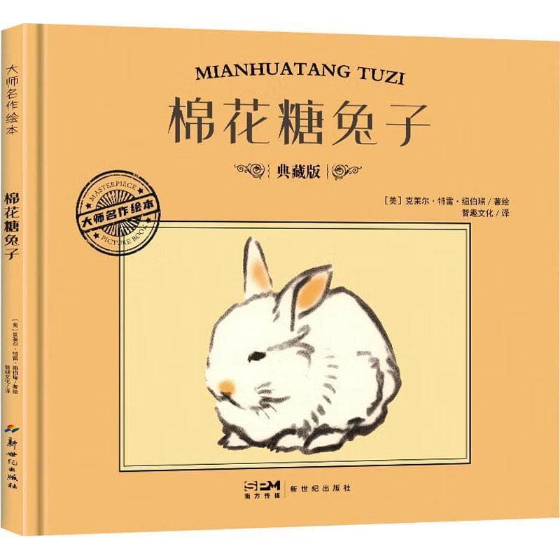 棉花糖兔子