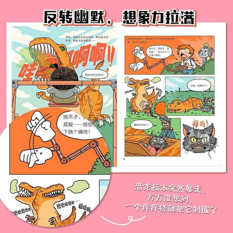 飞行奇案