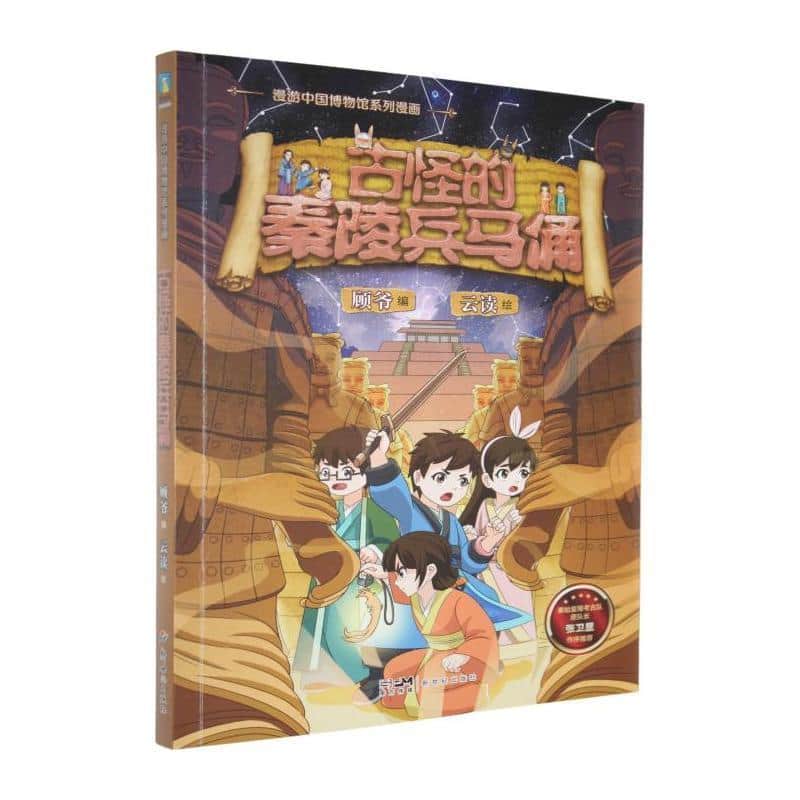 古怪的秦陵兵马俑