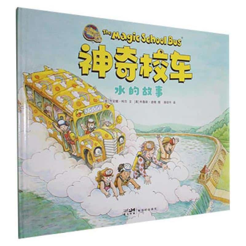 水的故事