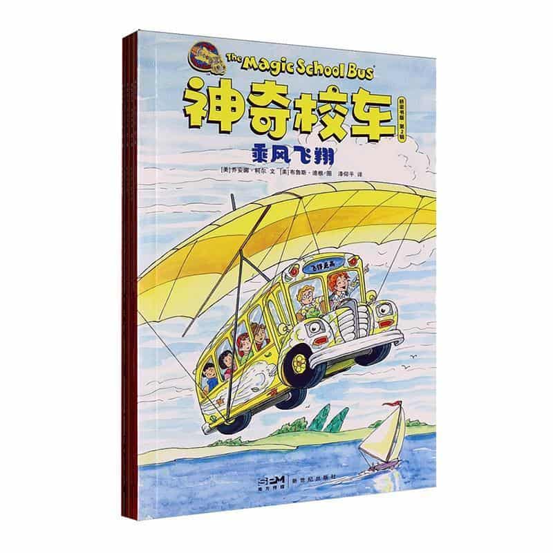 乘风飞翔