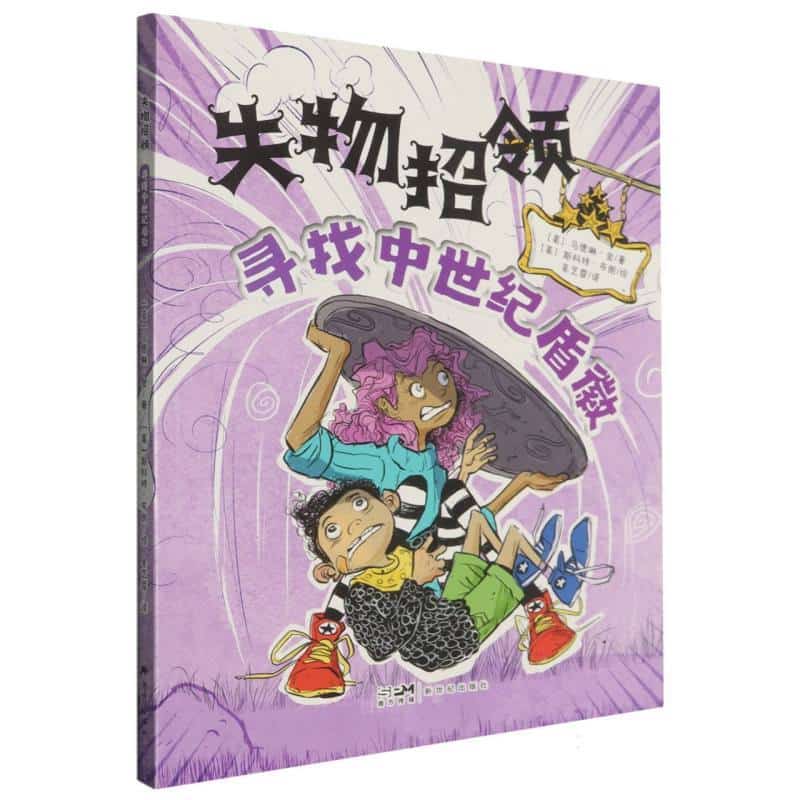 寻找中世纪盾徽