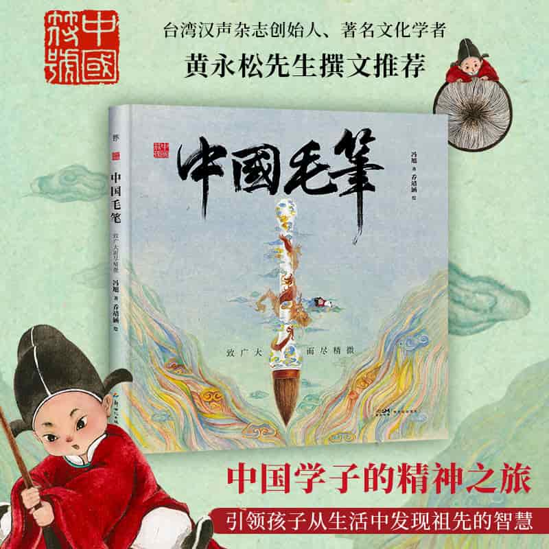 中国毛笔—致广大而尽精微
