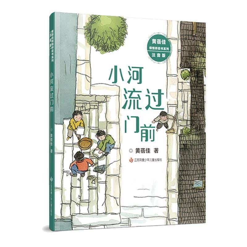 小河流过门前