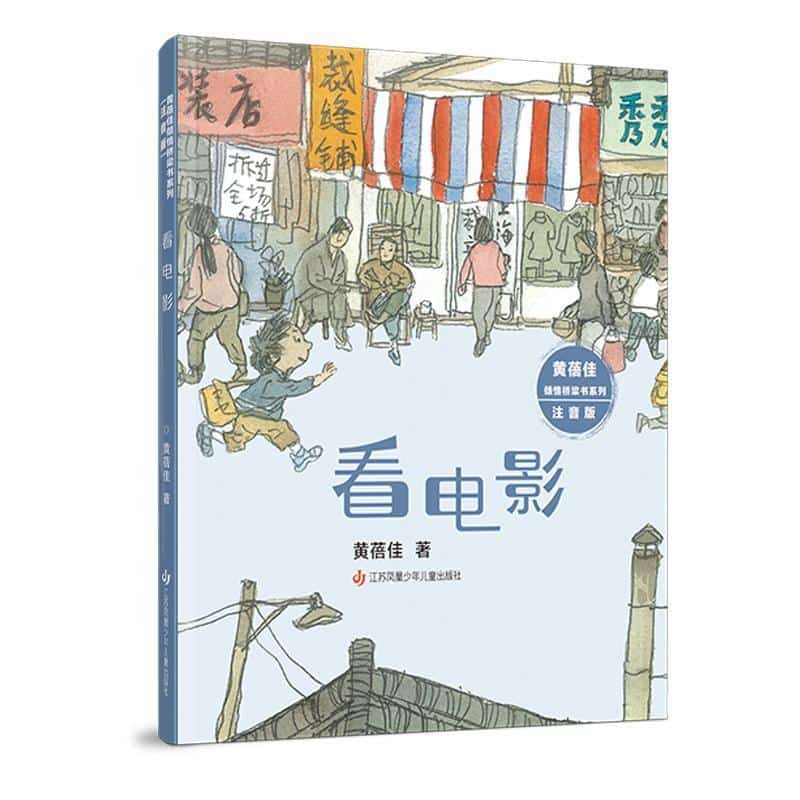 看电影