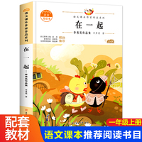 在一起—李秀英作品集